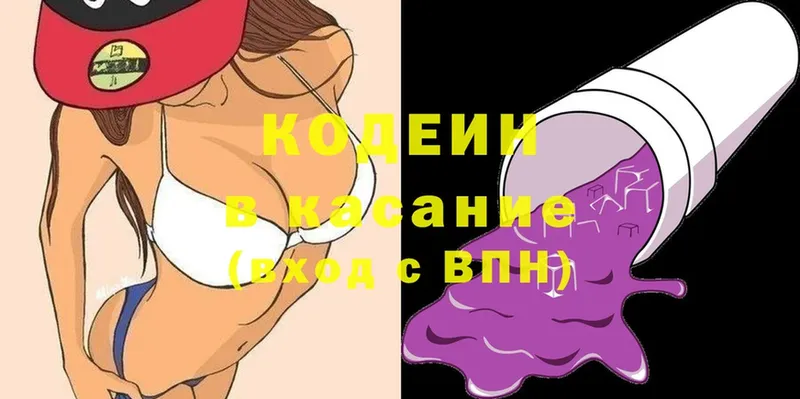 Кодеиновый сироп Lean Purple Drank Новое Девяткино