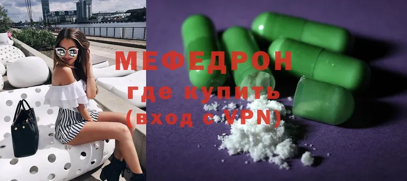 Мефедрон mephedrone  гидра как зайти  Новое Девяткино 