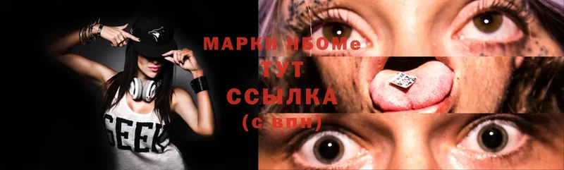 Марки NBOMe 1,5мг Новое Девяткино